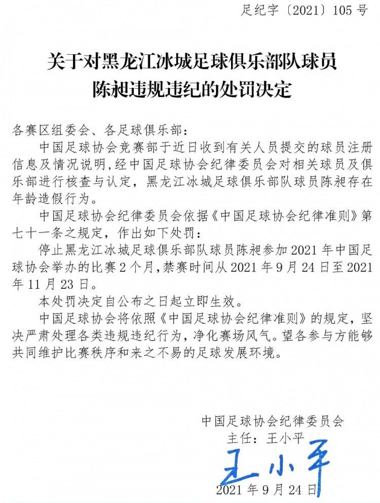 你会和英力士谈谈吗？“会的，毫无疑问，我们将共同努力，为了球队成绩和球队结构设定高的目标，我们将会讨论这个问题。